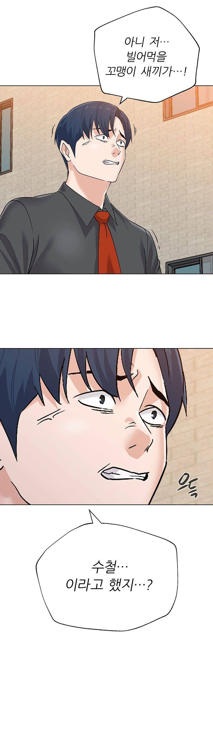 My Teacher Raw Chapter 91 Page 37