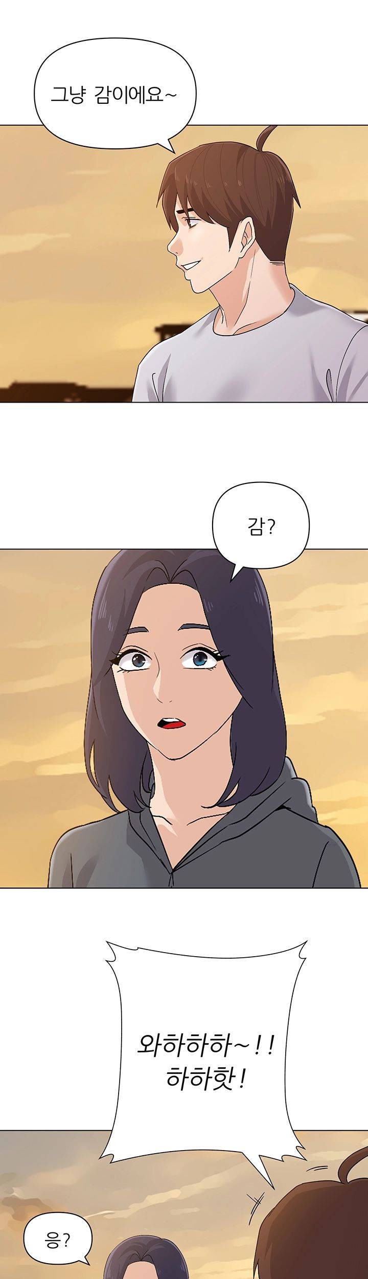 My Teacher Raw Chapter 91 Page 43