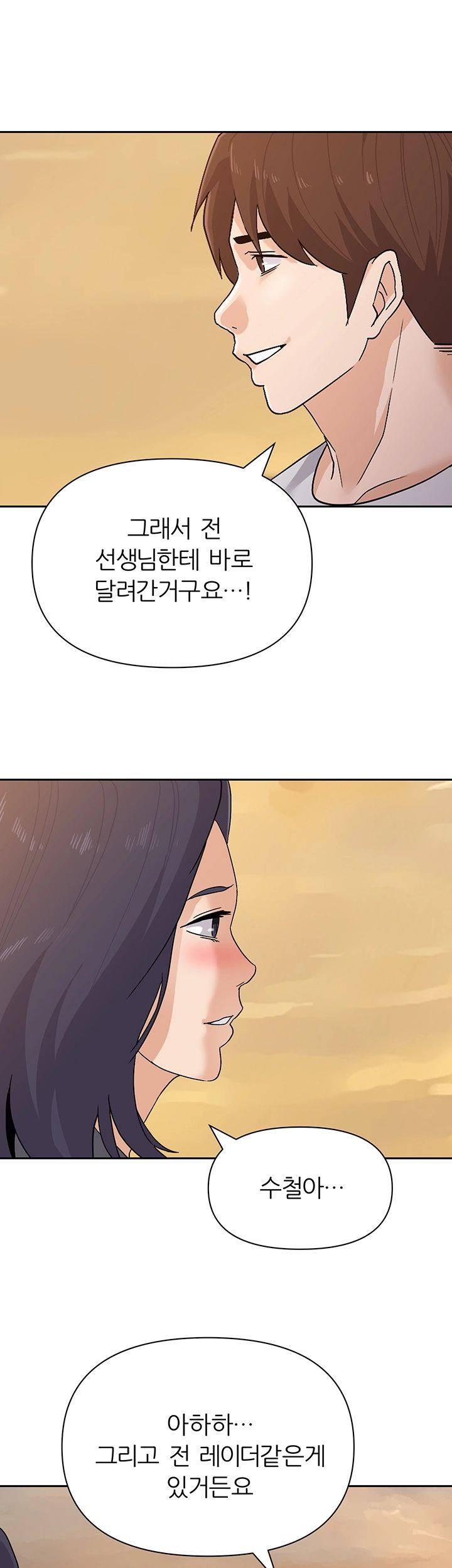 My Teacher Raw Chapter 91 Page 46