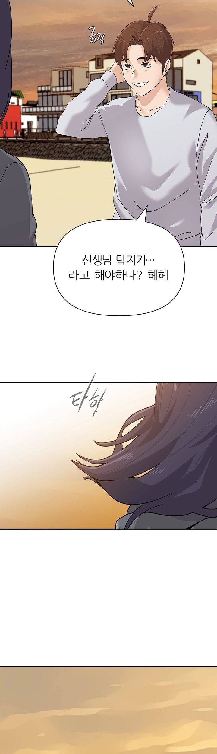 My Teacher Raw Chapter 91 Page 47