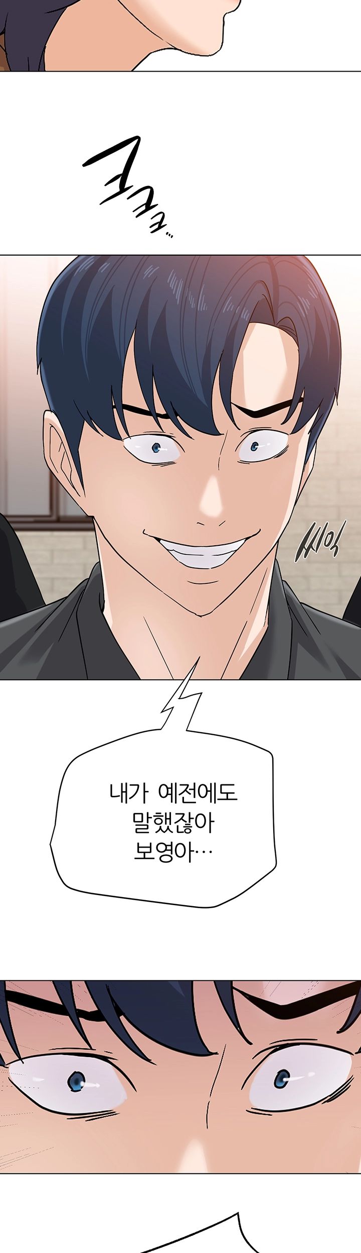 My Teacher Raw Chapter 91 Page 5
