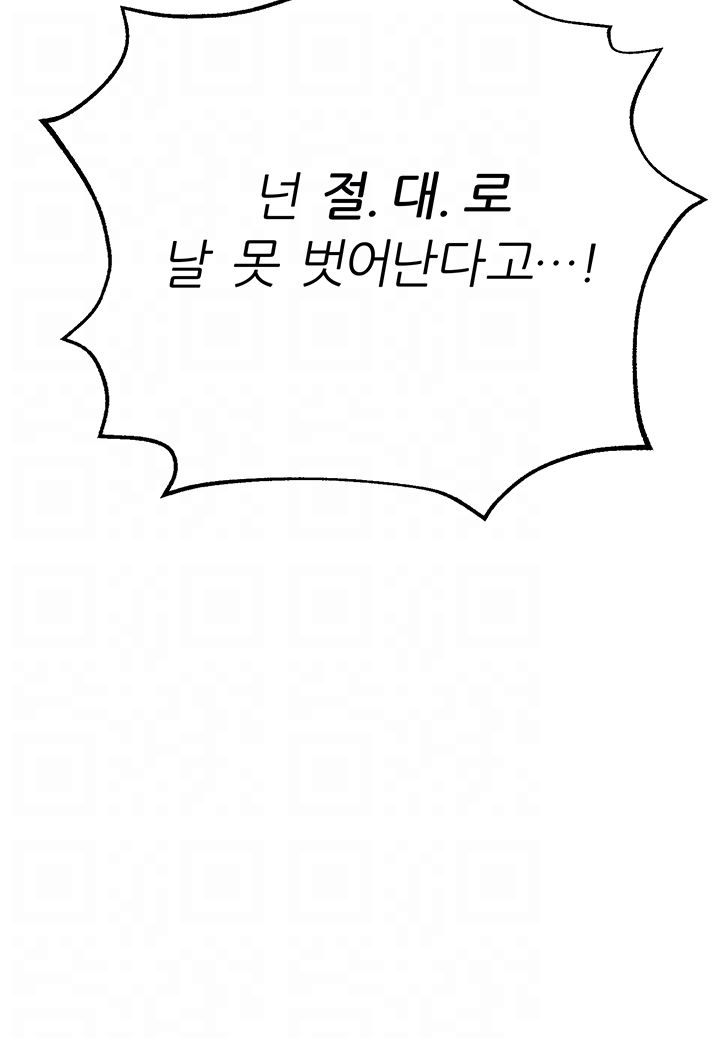 My Teacher Raw Chapter 91 Page 6