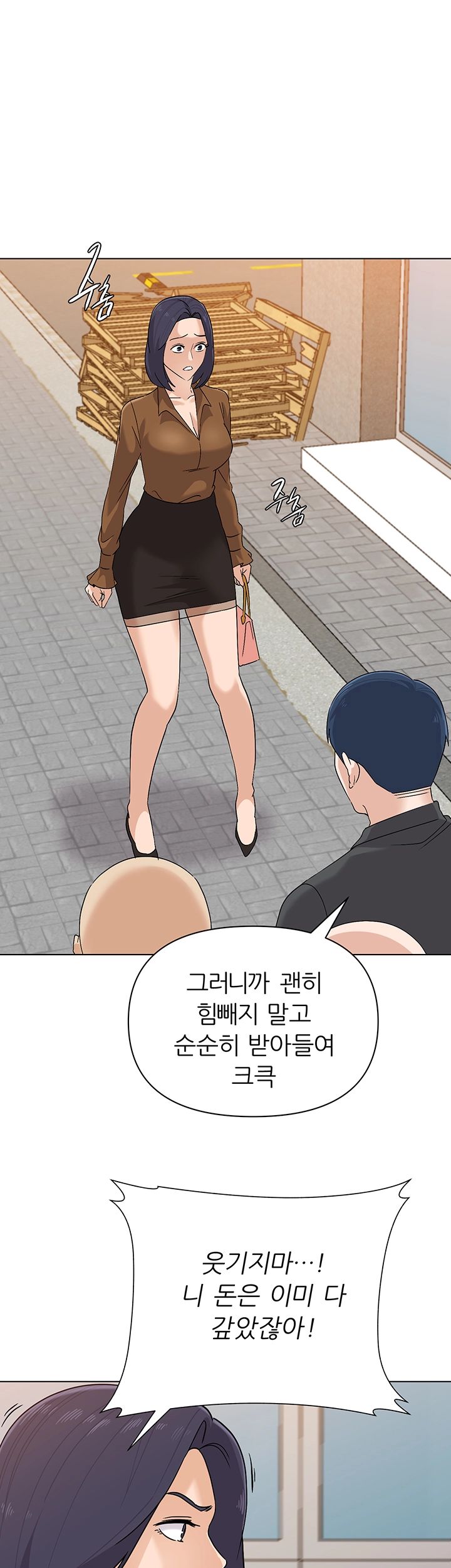 My Teacher Raw Chapter 91 Page 7