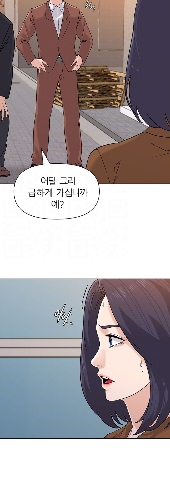 My Teacher Raw Chapter 91 Page 9