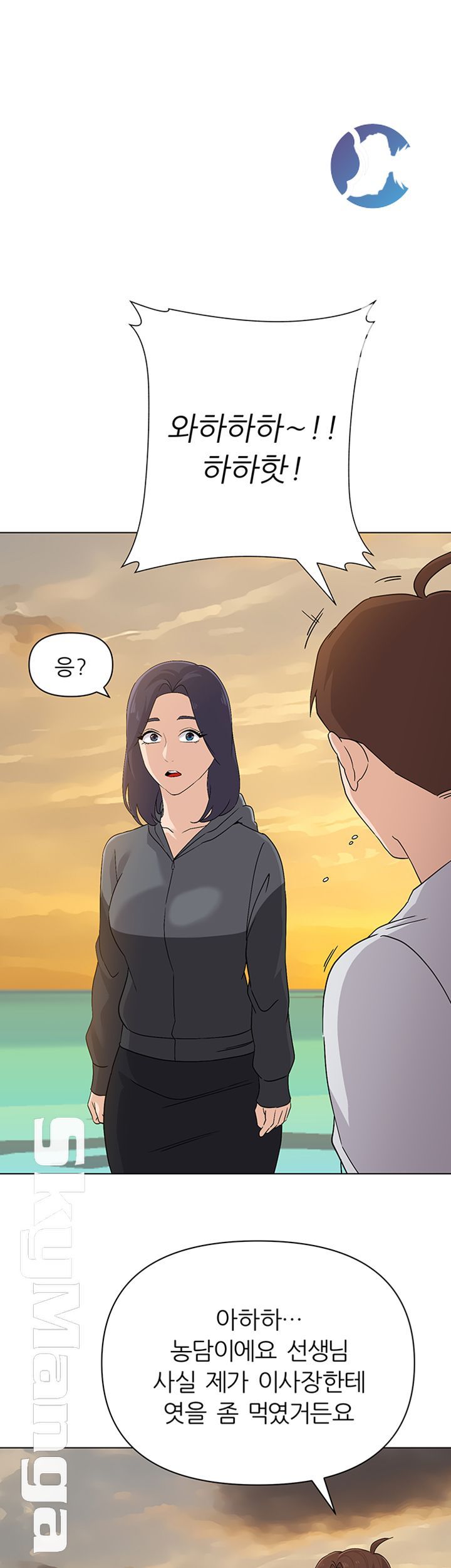 My Teacher Raw Chapter 92 Page 1