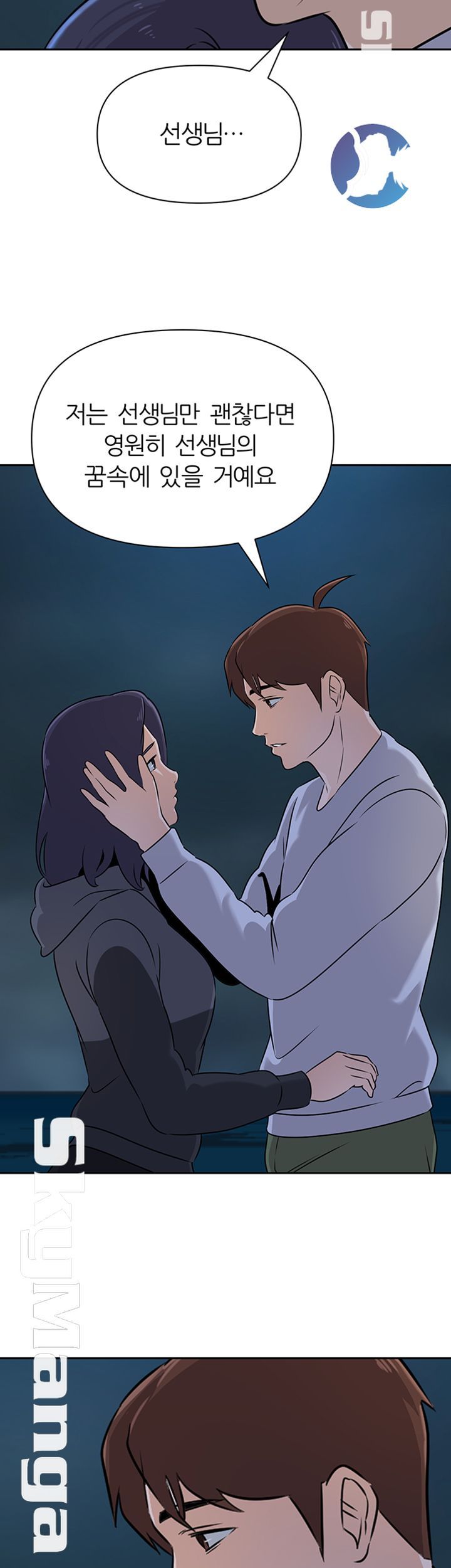 My Teacher Raw Chapter 92 Page 13