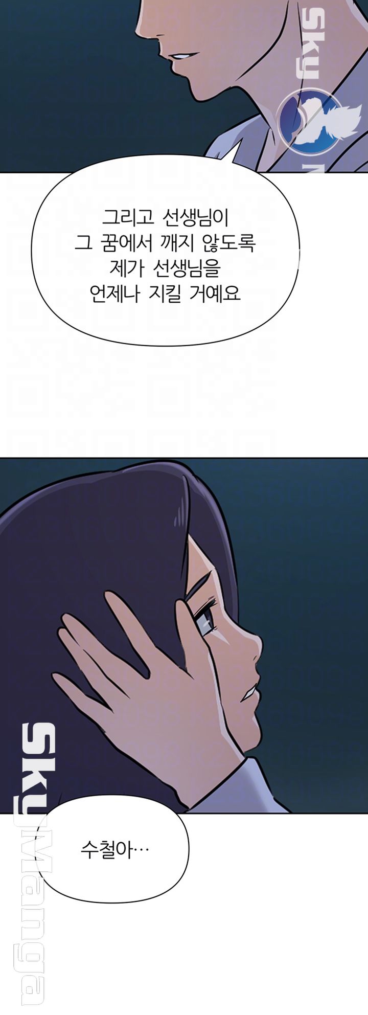 My Teacher Raw Chapter 92 Page 14