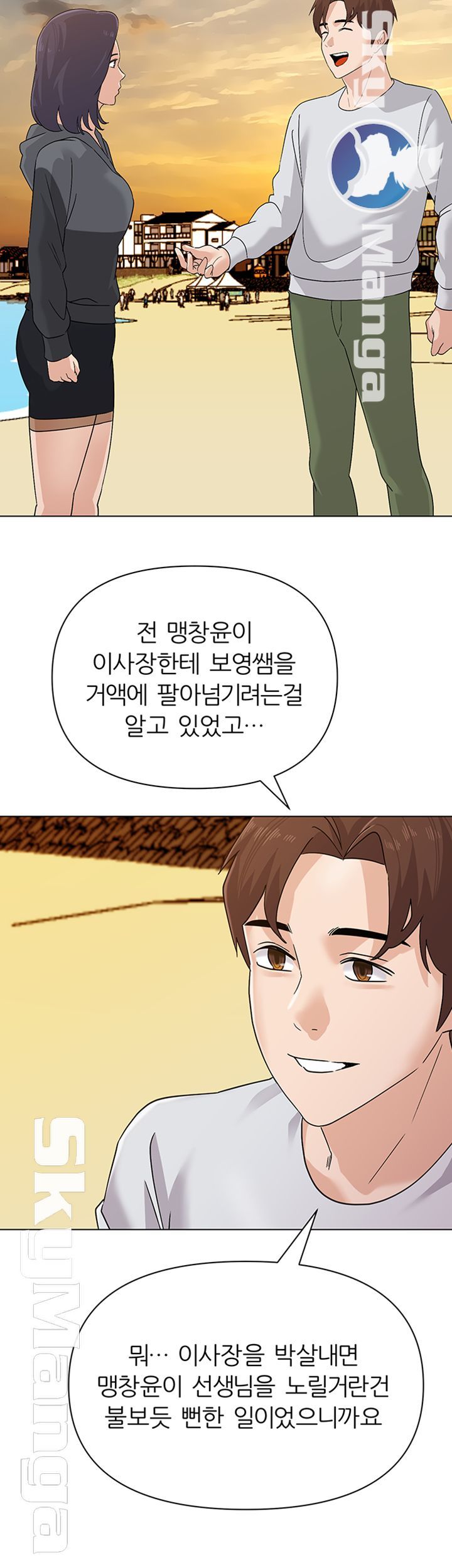 My Teacher Raw Chapter 92 Page 2