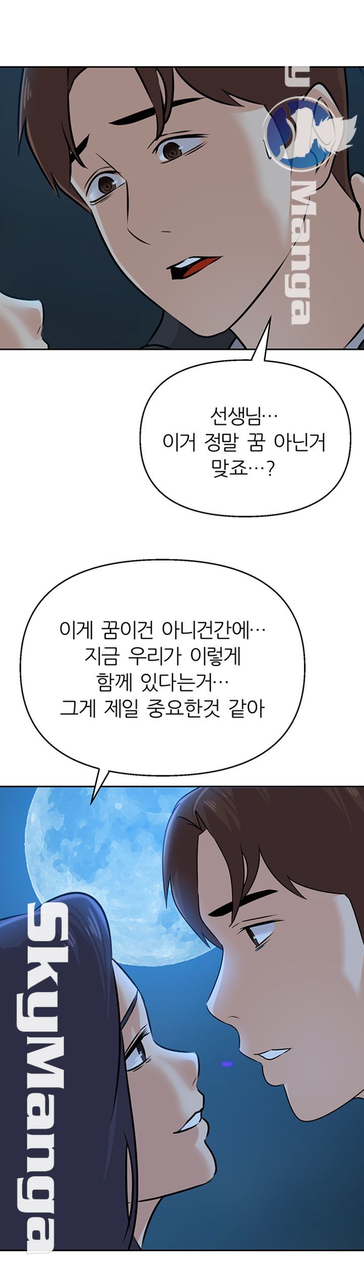 My Teacher Raw Chapter 92 Page 21