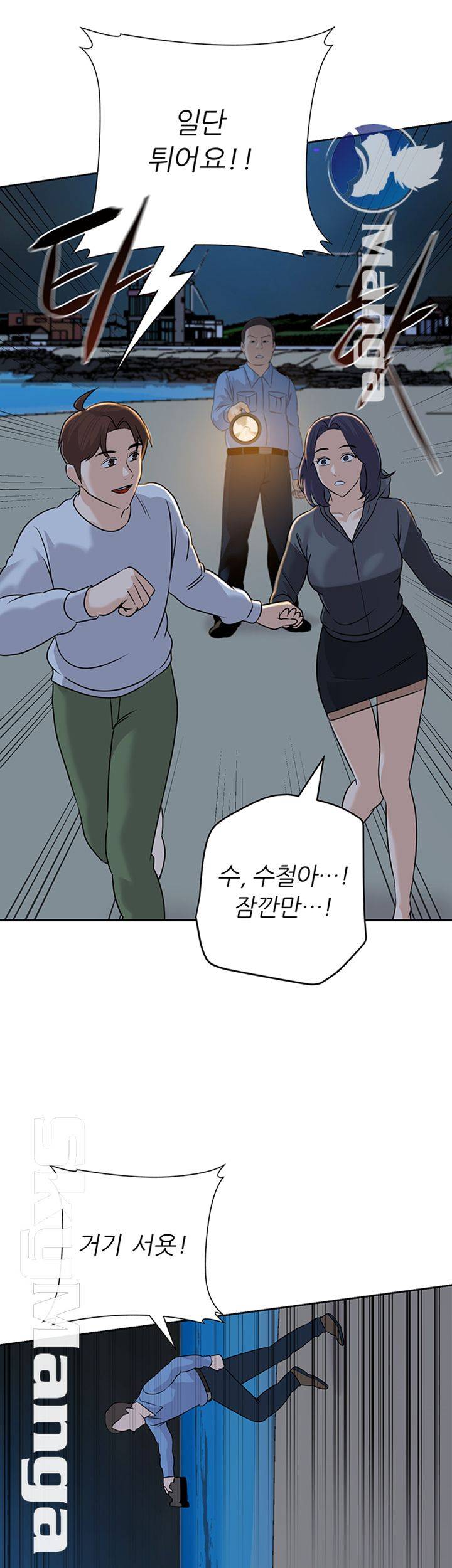 My Teacher Raw Chapter 92 Page 24
