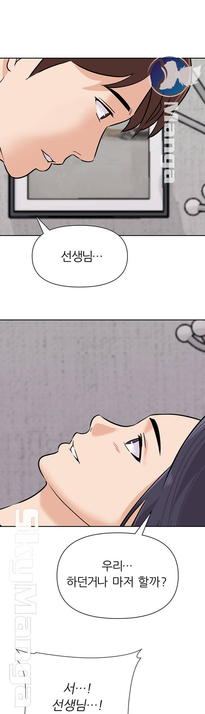 My Teacher Raw Chapter 92 Page 32