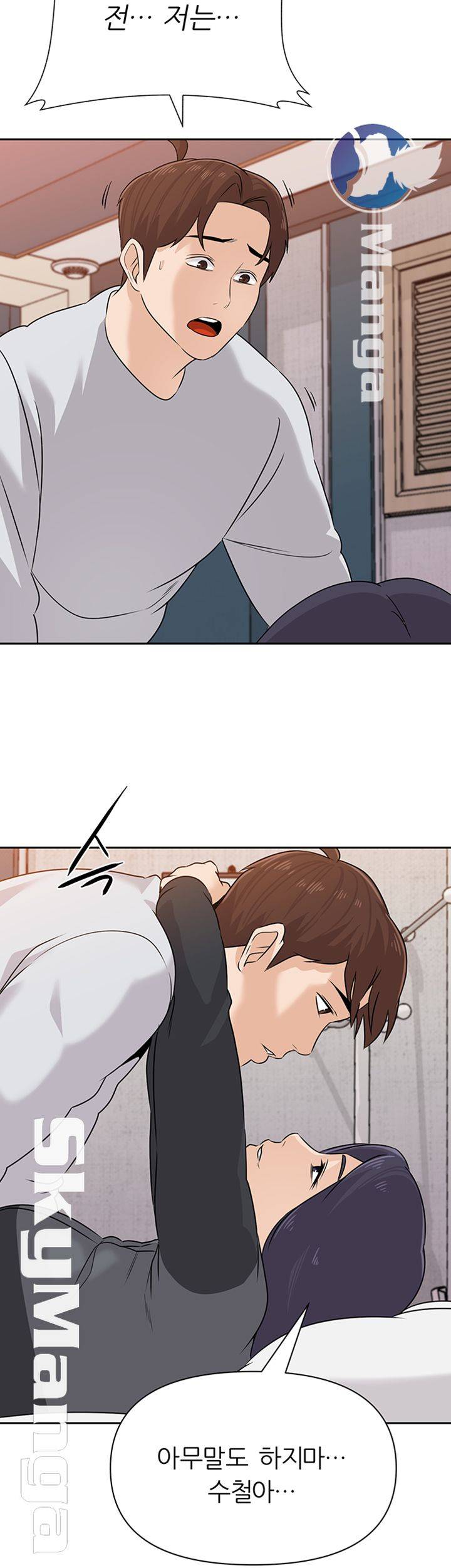 My Teacher Raw Chapter 92 Page 33