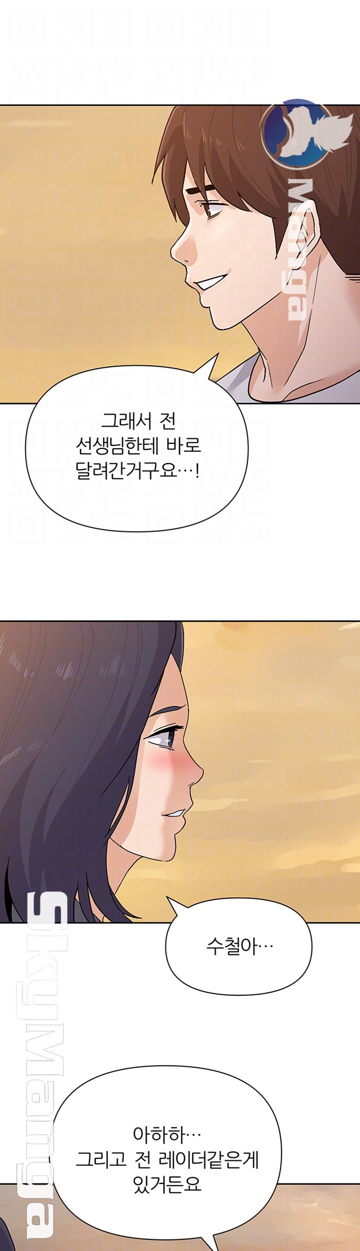 My Teacher Raw Chapter 92 Page 4
