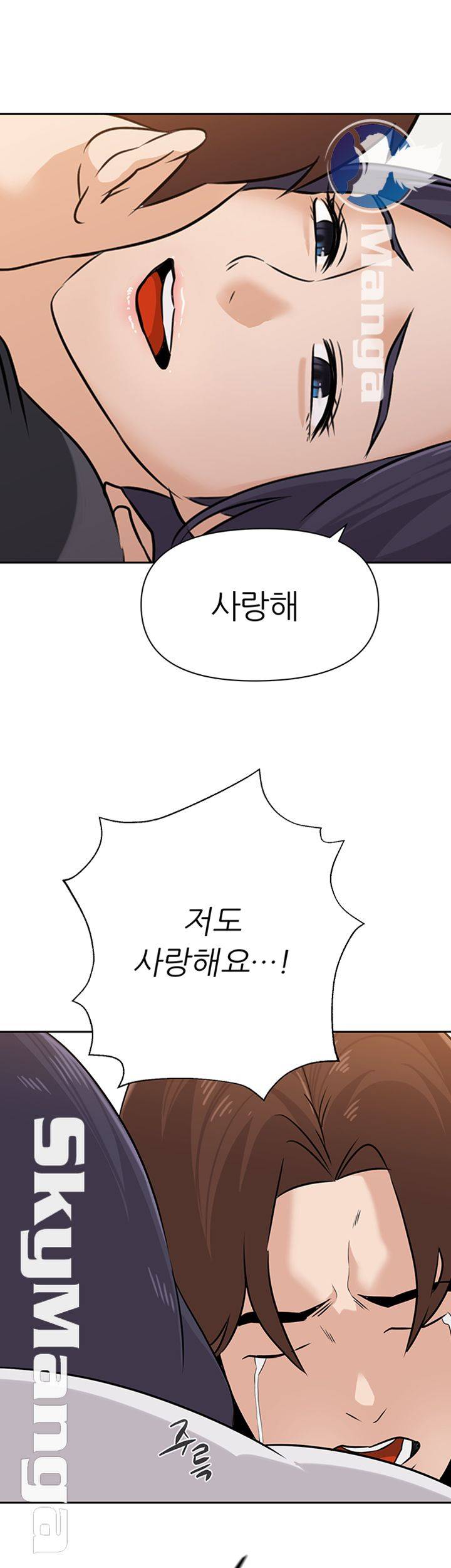 My Teacher Raw Chapter 92 Page 42