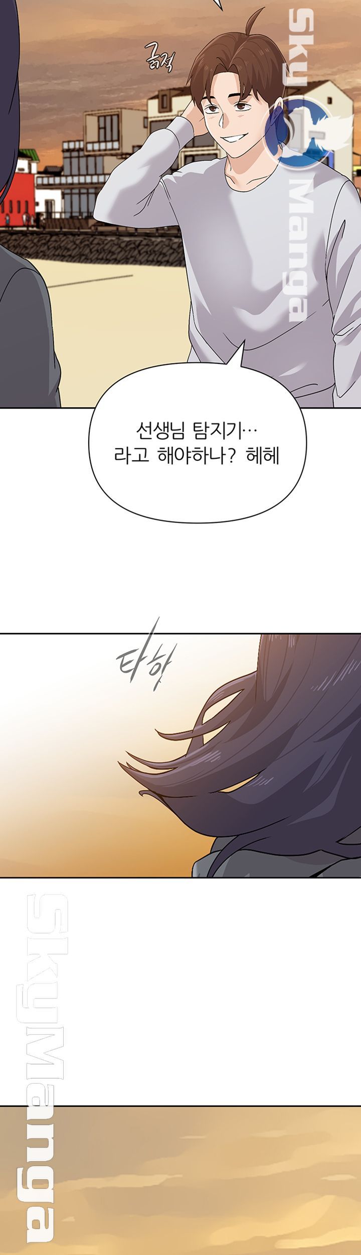 My Teacher Raw Chapter 92 Page 5