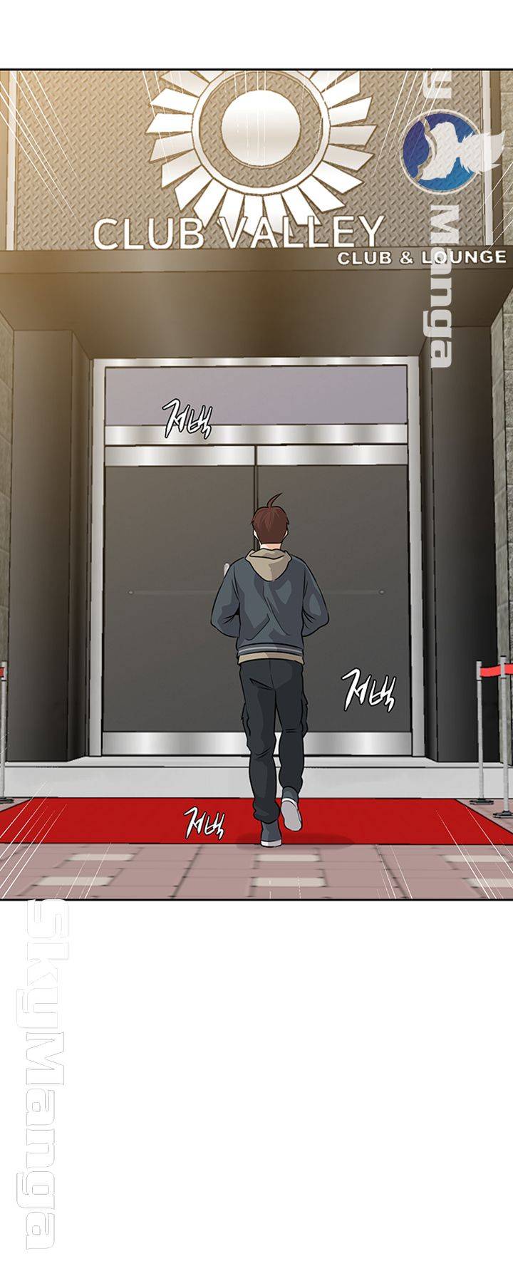 My Teacher Raw Chapter 92 Page 53