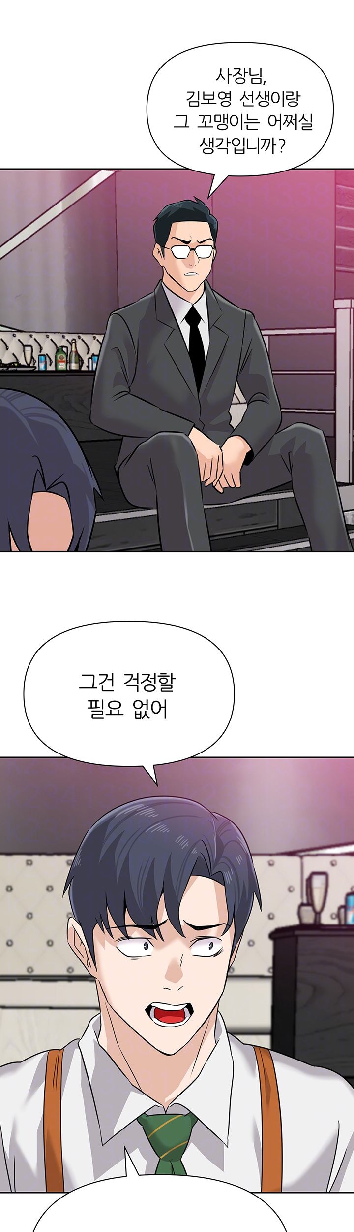 My Teacher Raw Chapter 93 Page 14
