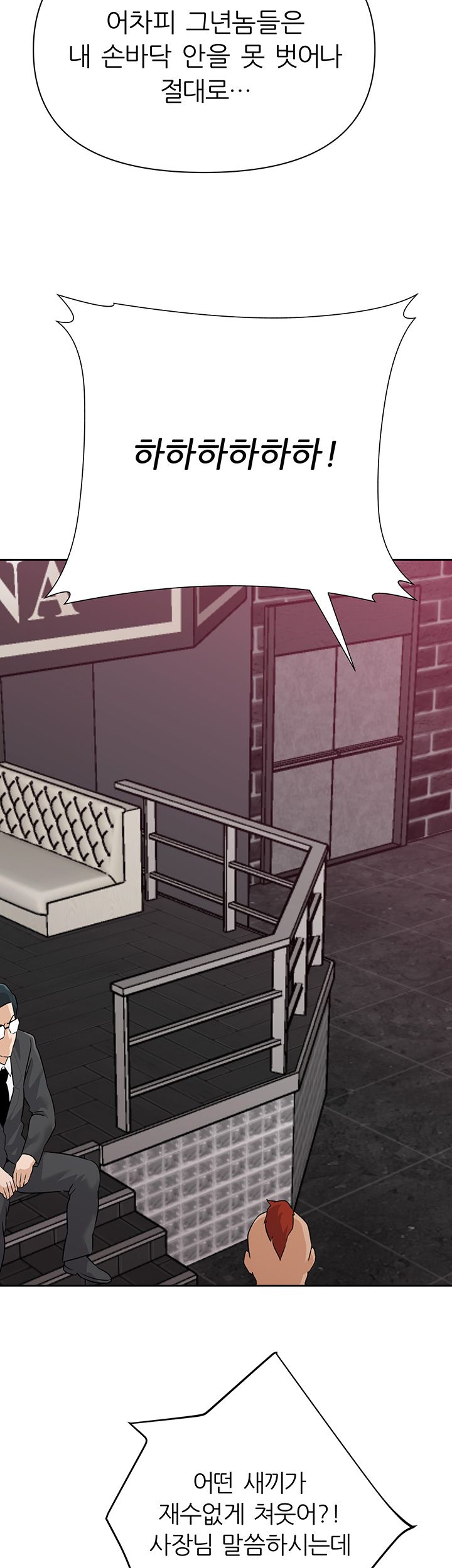 My Teacher Raw Chapter 93 Page 15