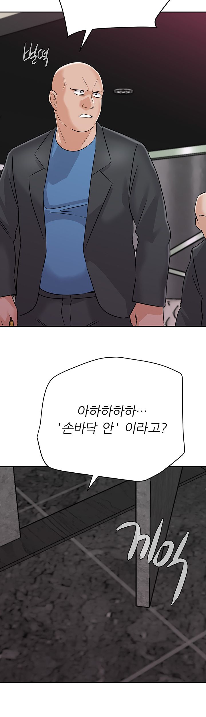 My Teacher Raw Chapter 93 Page 16
