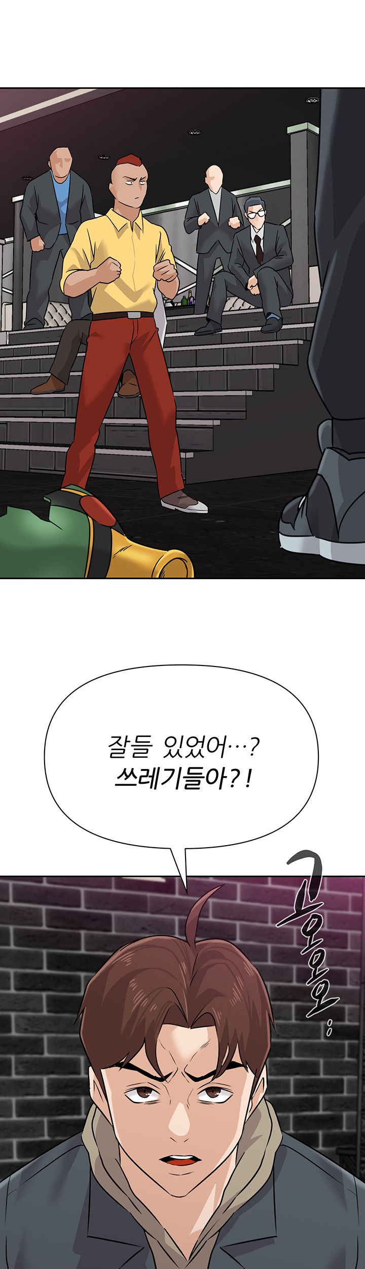 My Teacher Raw Chapter 93 Page 18