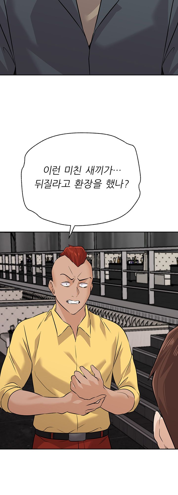 My Teacher Raw Chapter 93 Page 19