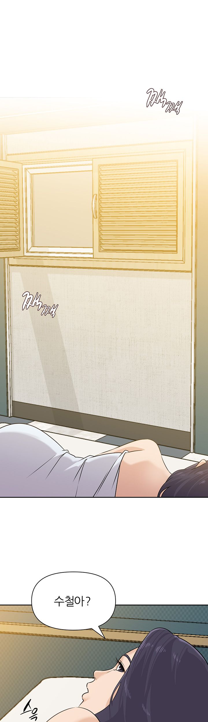My Teacher Raw Chapter 93 Page 2