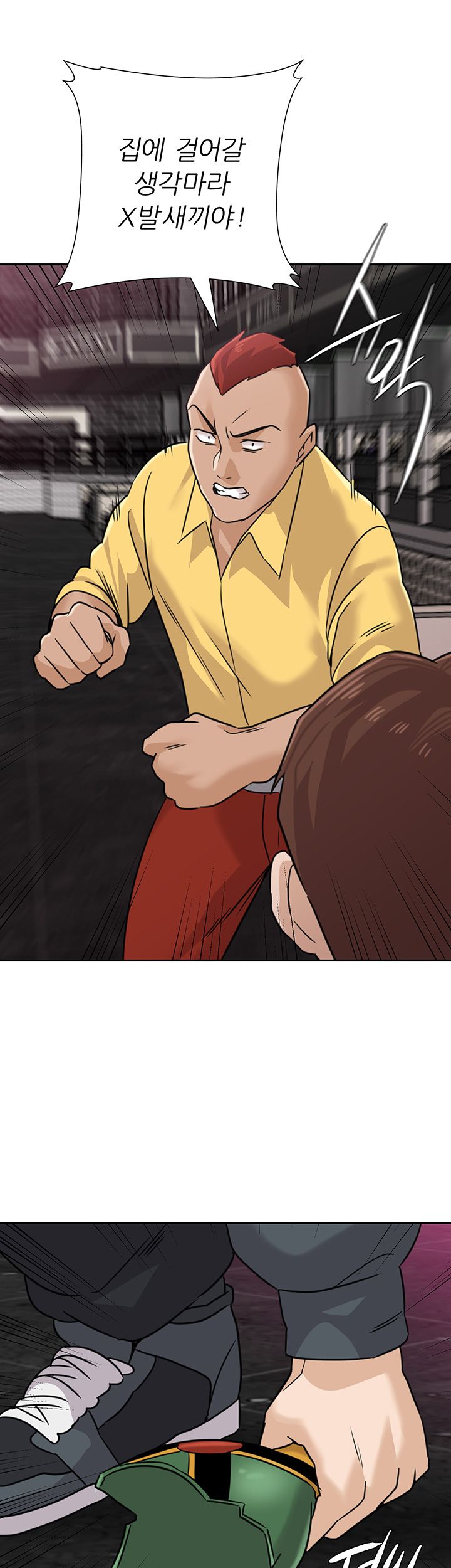 My Teacher Raw Chapter 93 Page 20