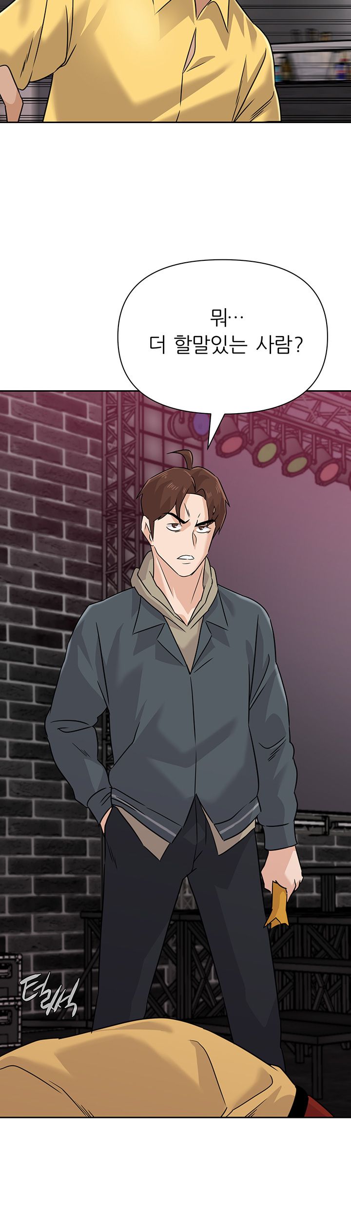 My Teacher Raw Chapter 93 Page 22