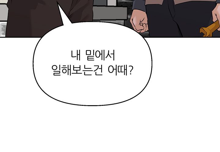 My Teacher Raw Chapter 93 Page 26
