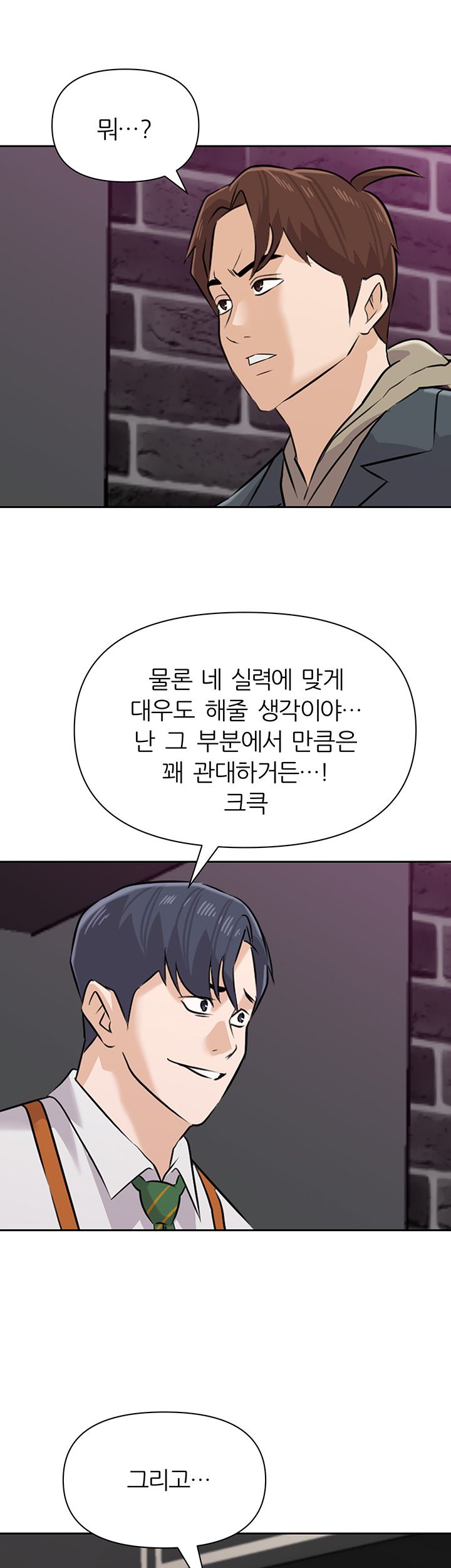 My Teacher Raw Chapter 93 Page 27