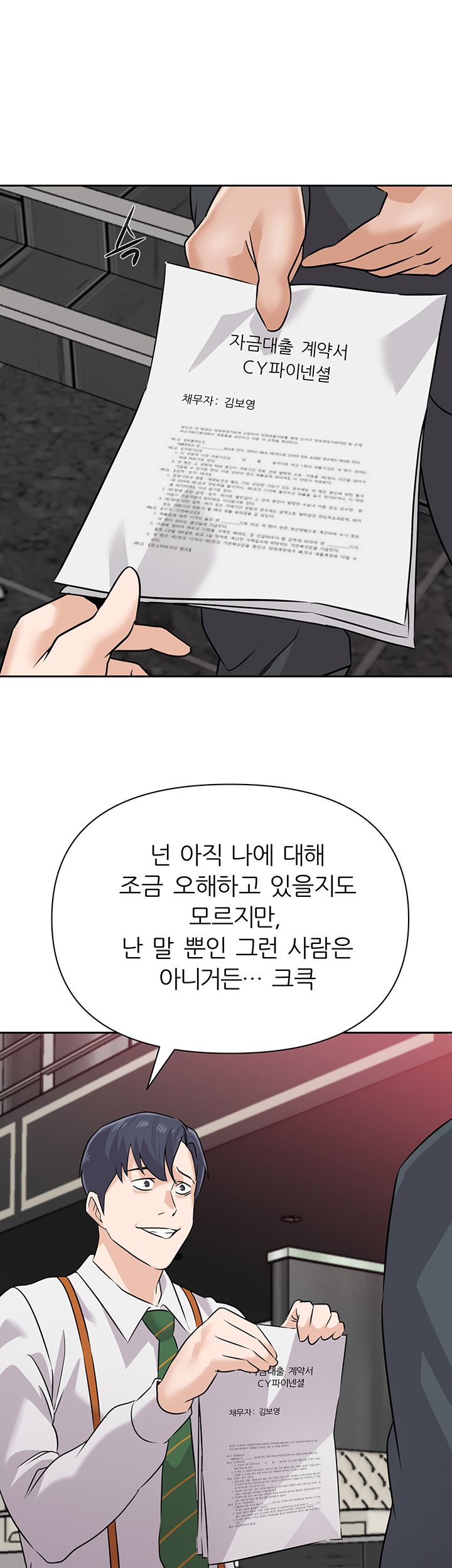 My Teacher Raw Chapter 93 Page 29