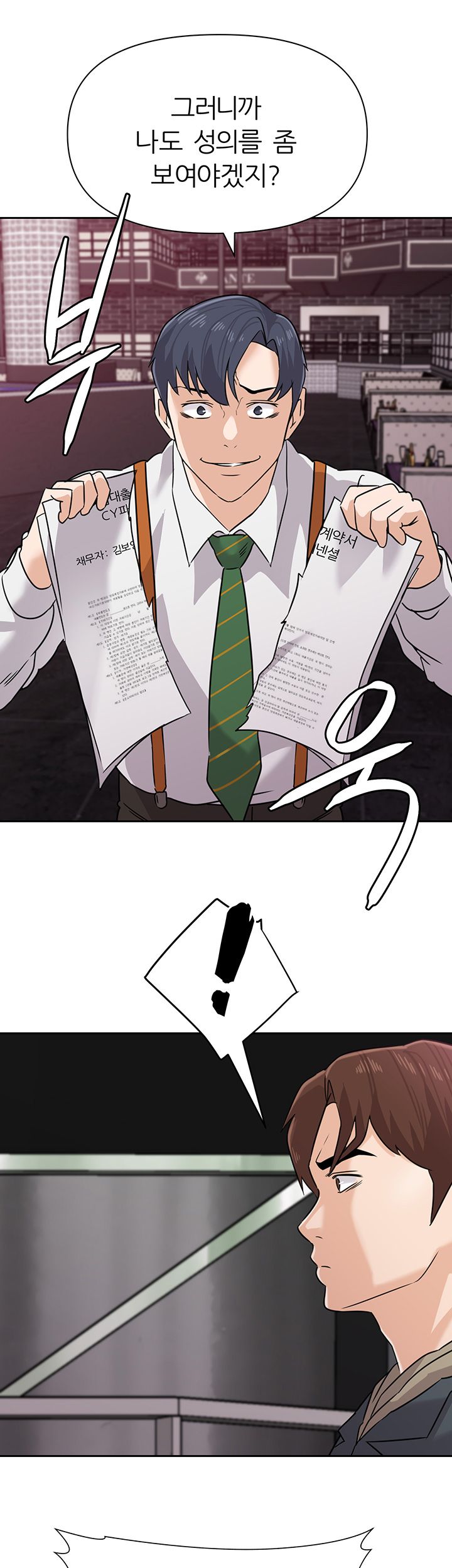 My Teacher Raw Chapter 93 Page 31