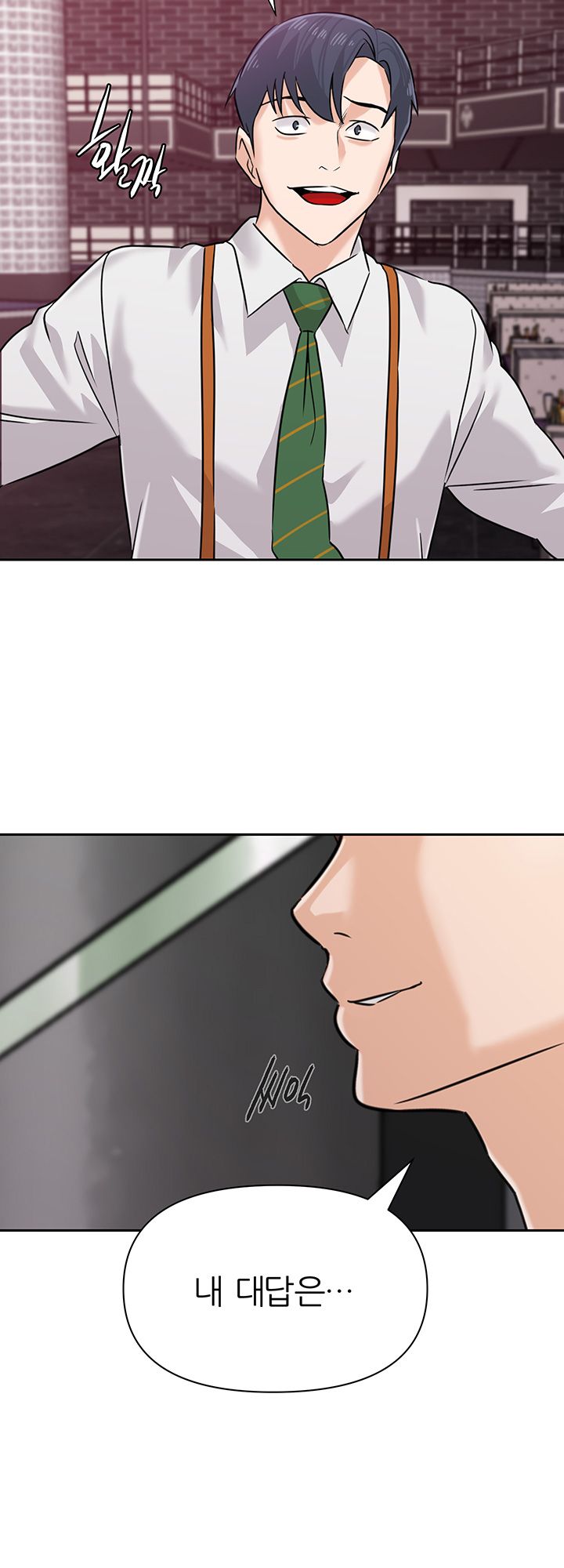 My Teacher Raw Chapter 93 Page 33