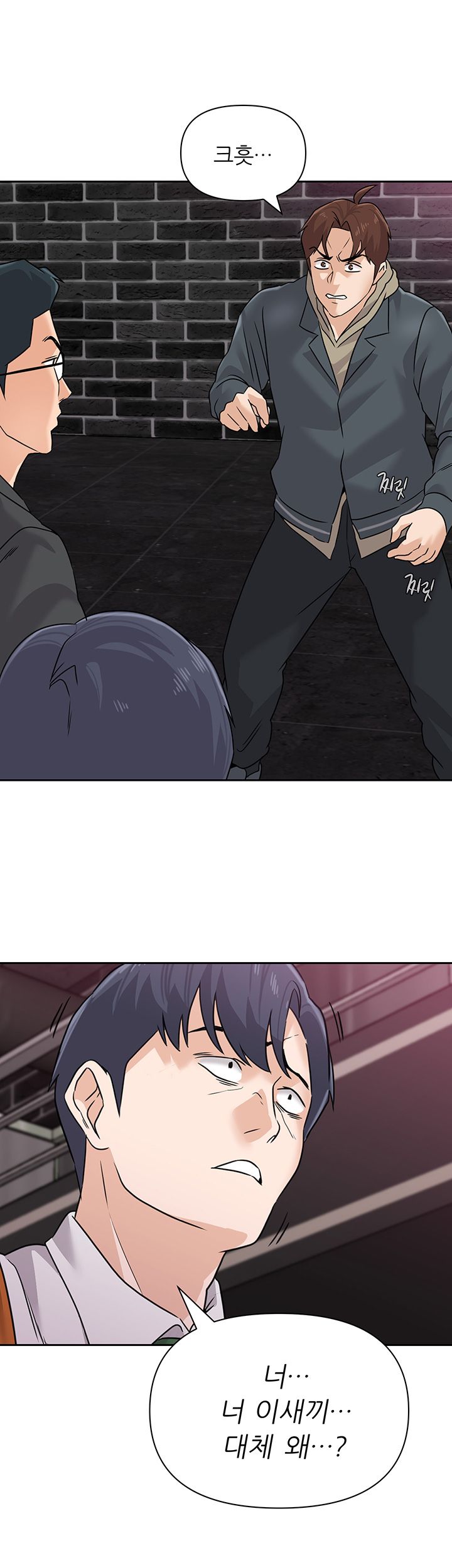 My Teacher Raw Chapter 93 Page 37