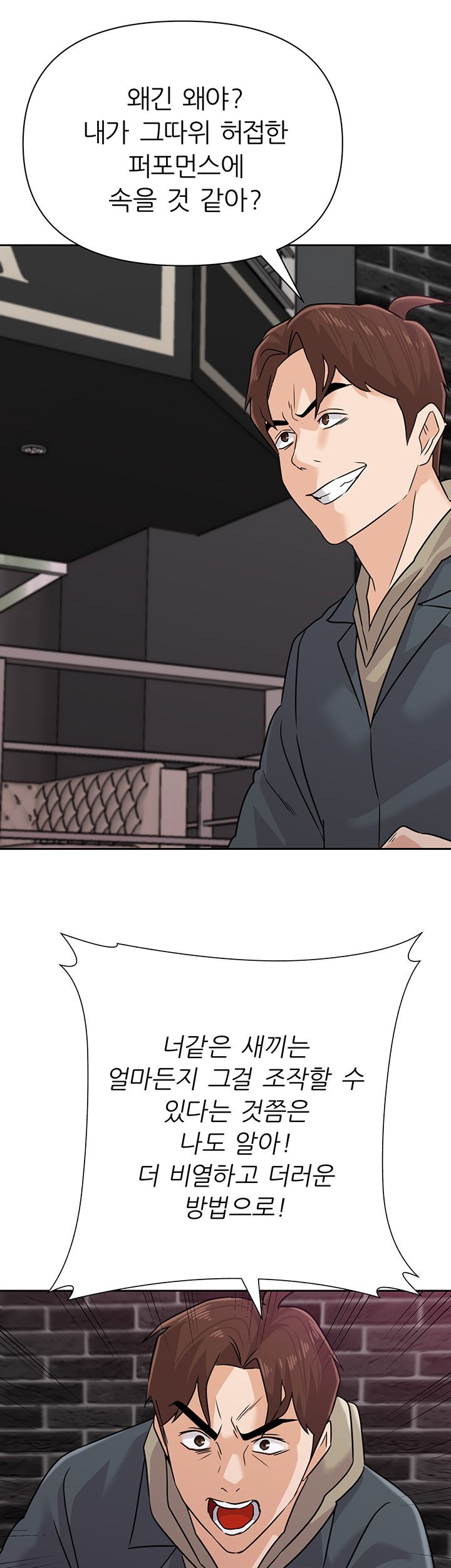 My Teacher Raw Chapter 93 Page 38