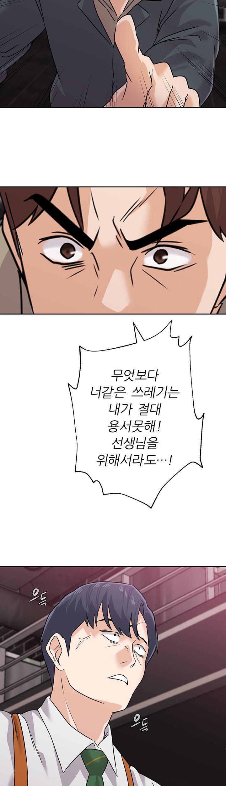 My Teacher Raw Chapter 93 Page 39