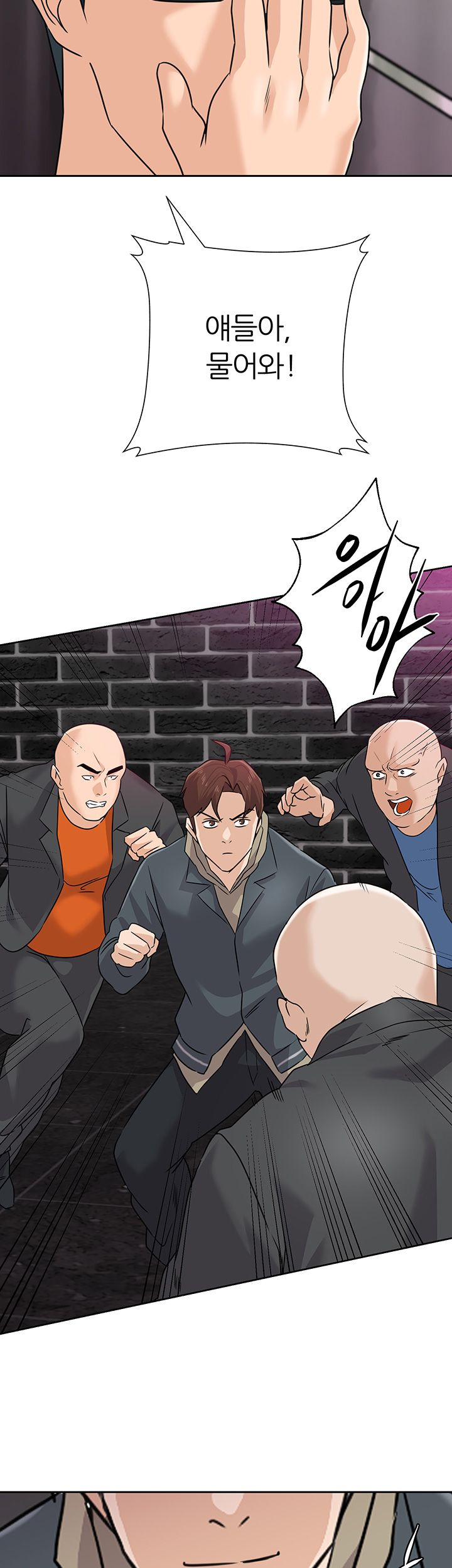 My Teacher Raw Chapter 93 Page 42