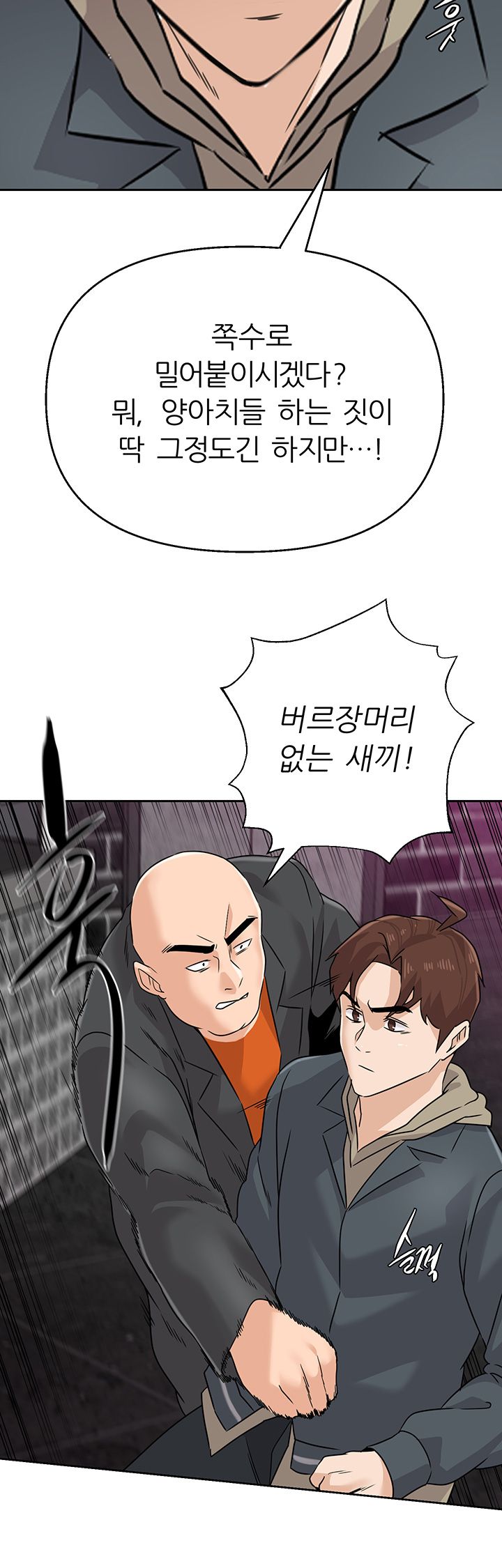 My Teacher Raw Chapter 93 Page 43