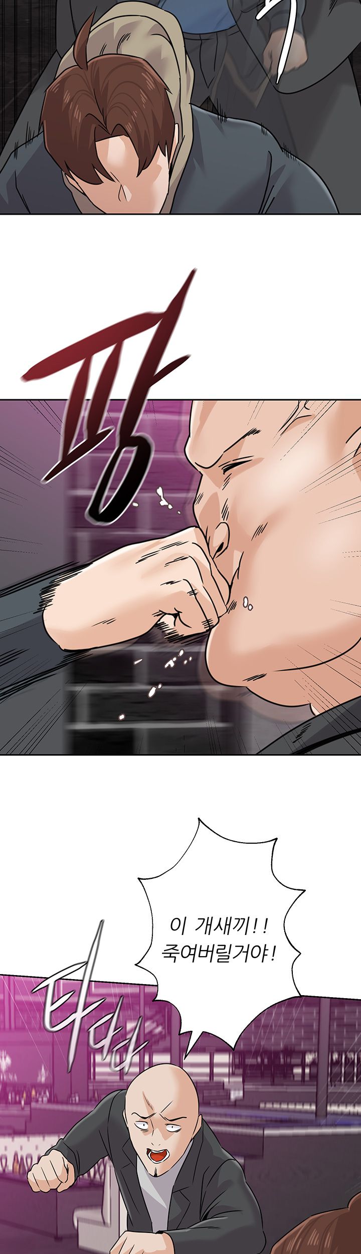 My Teacher Raw Chapter 93 Page 45
