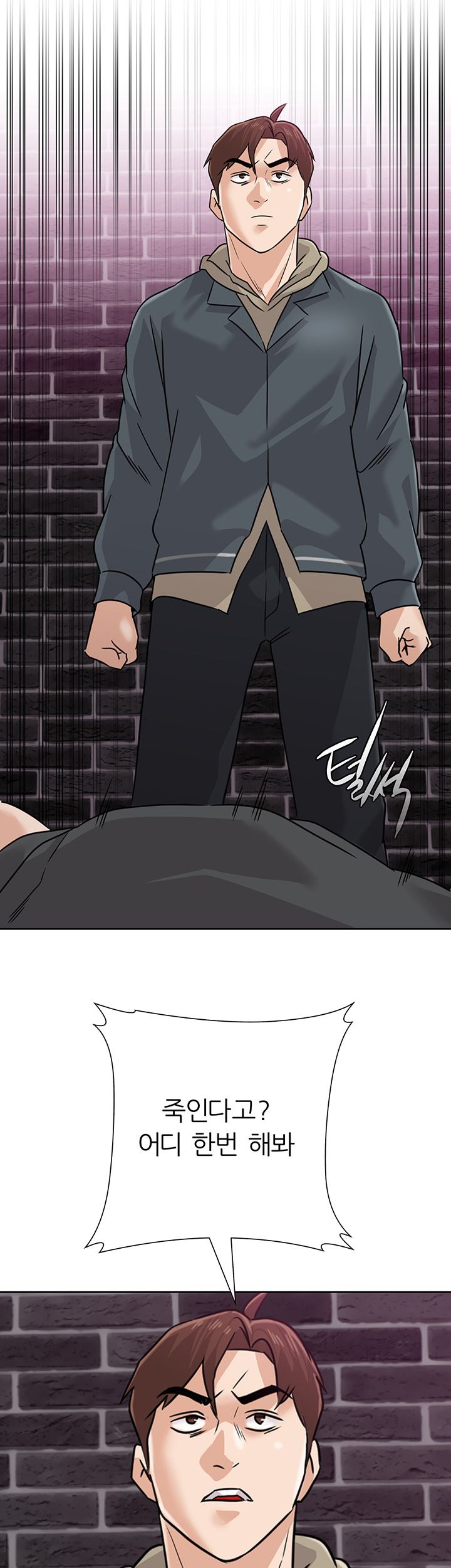 My Teacher Raw Chapter 93 Page 49