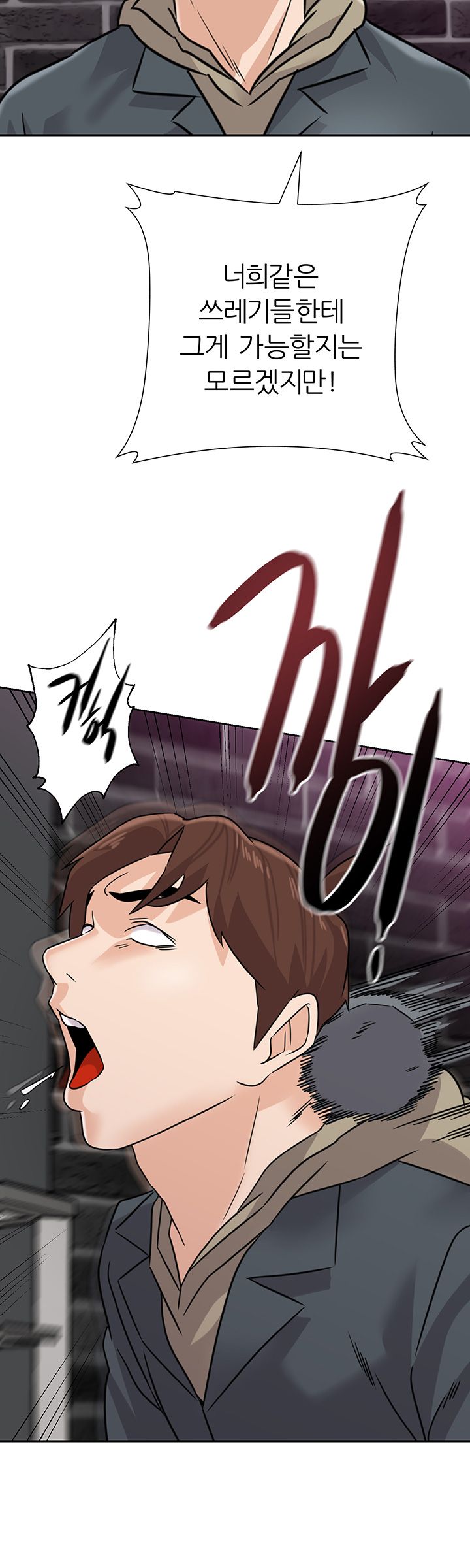 My Teacher Raw Chapter 93 Page 50