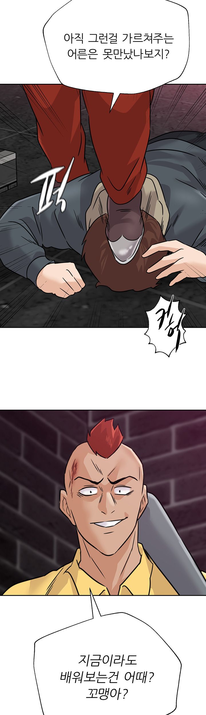 My Teacher Raw Chapter 93 Page 52