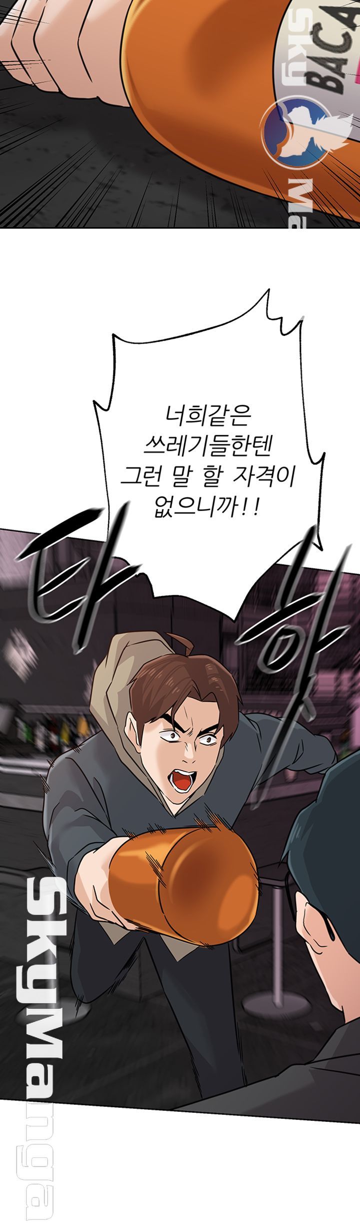 My Teacher Raw Chapter 94 Page 17
