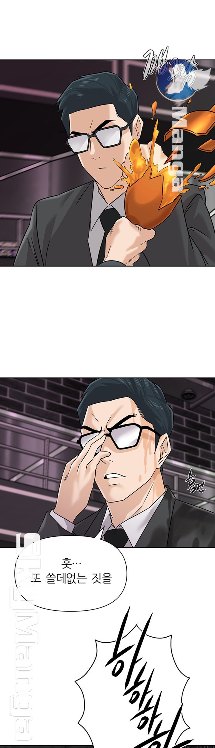 My Teacher Raw Chapter 94 Page 18