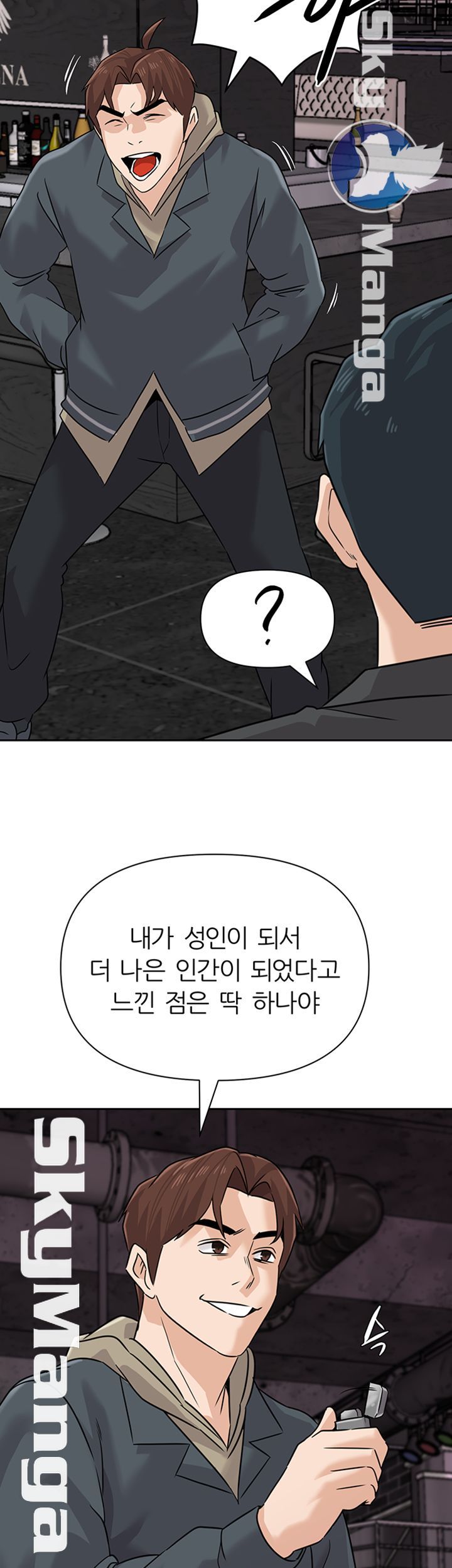 My Teacher Raw Chapter 94 Page 19