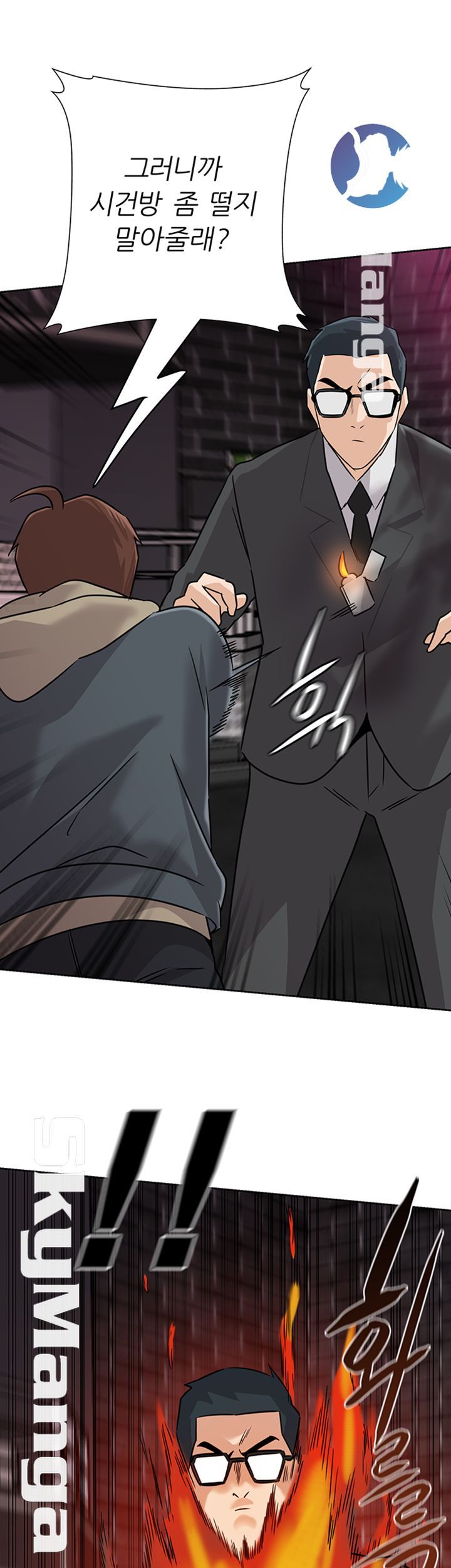 My Teacher Raw Chapter 94 Page 21