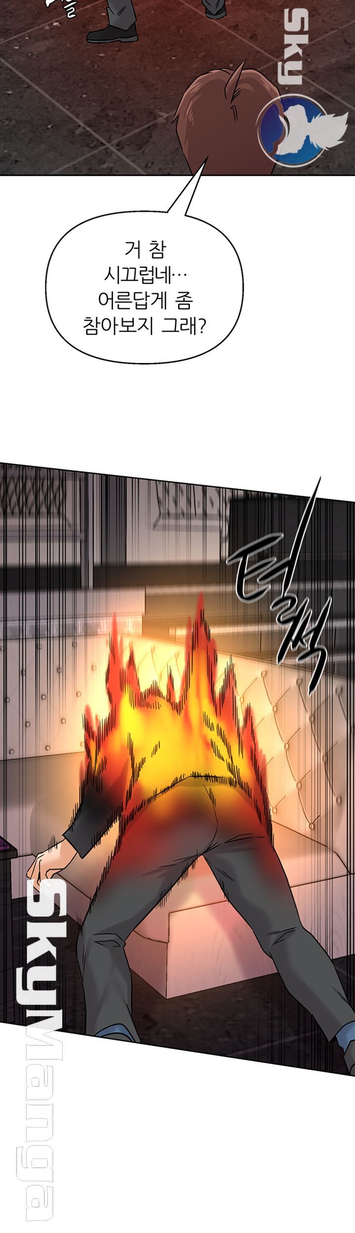 My Teacher Raw Chapter 94 Page 26