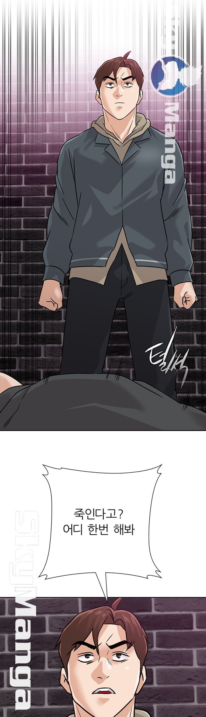 My Teacher Raw Chapter 94 Page 3