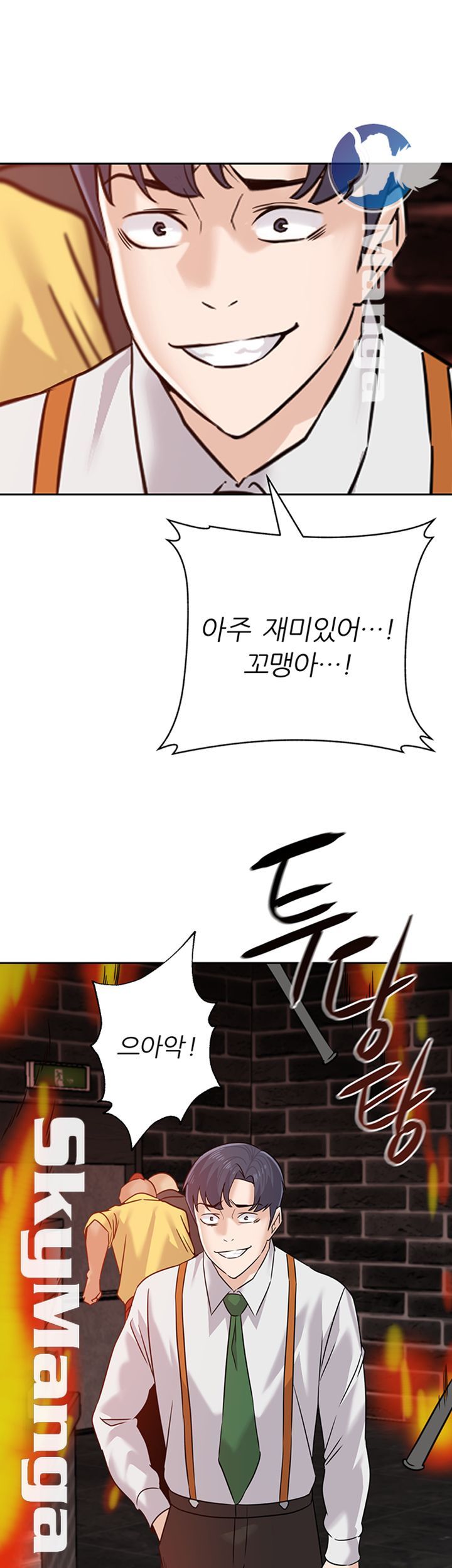 My Teacher Raw Chapter 94 Page 33