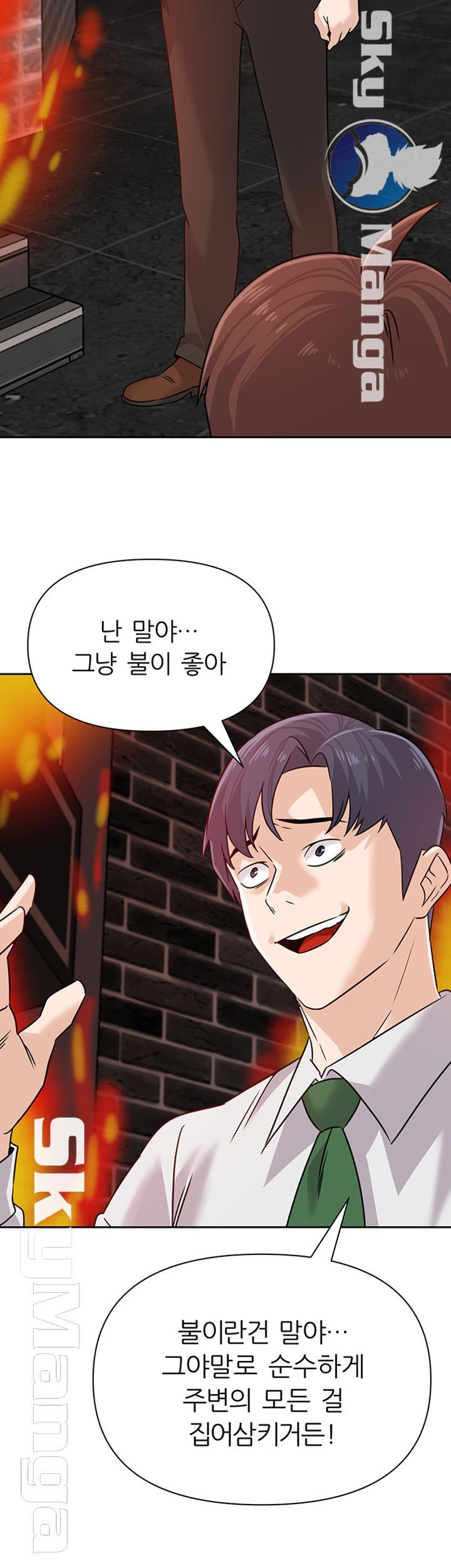 My Teacher Raw Chapter 94 Page 34